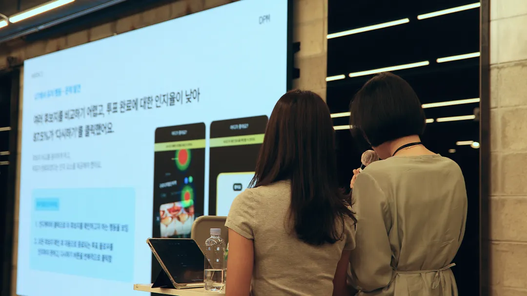 디프만의 꽃, UT 인사이트 쉐어링 세션